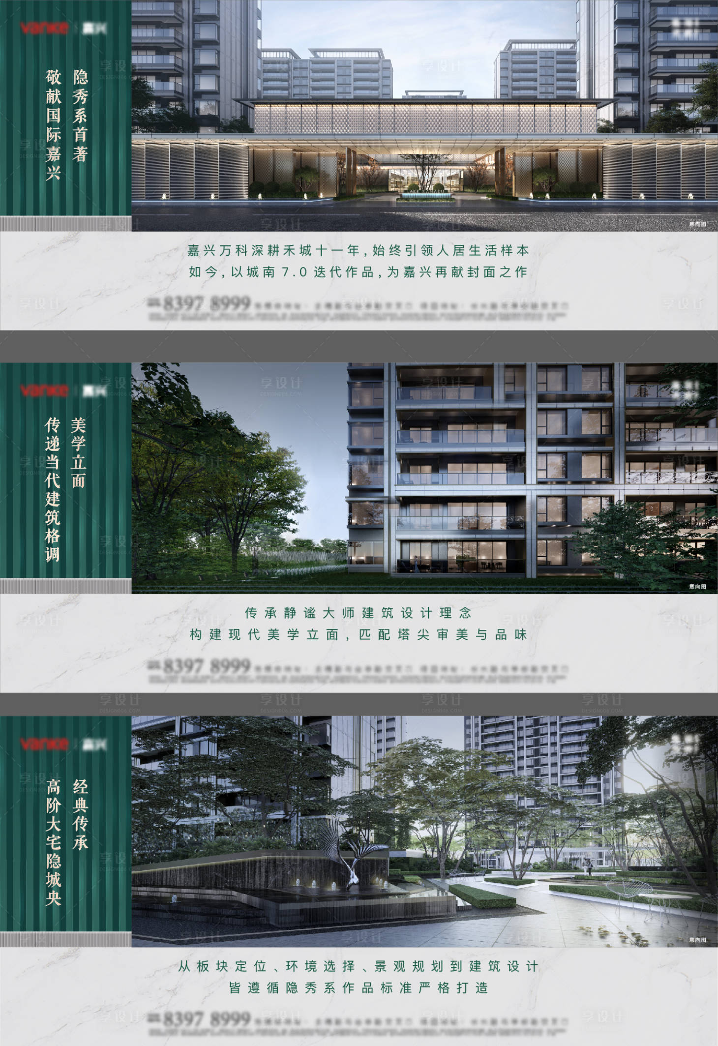 源文件下载【匠心美学价值点海报】编号：23290006501057098