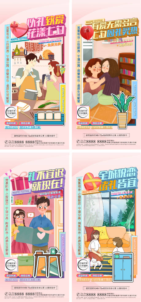 源文件下载【地产洋房景观园户型配套微信H5】编号：95610006295824238