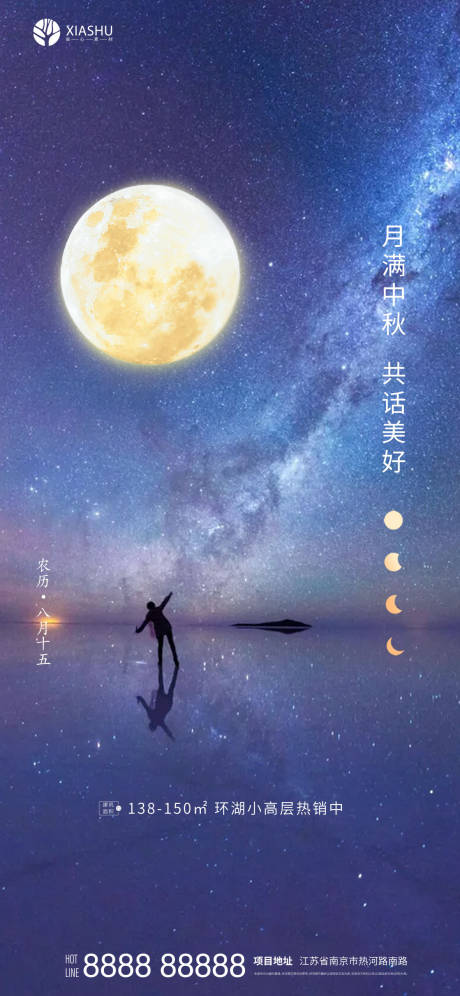 源文件下載【中秋】編號：13260006443995395