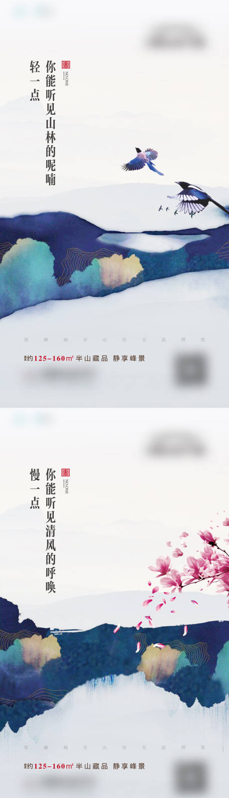 源文件下载【新中式地产系列海报】编号：83700006567497059