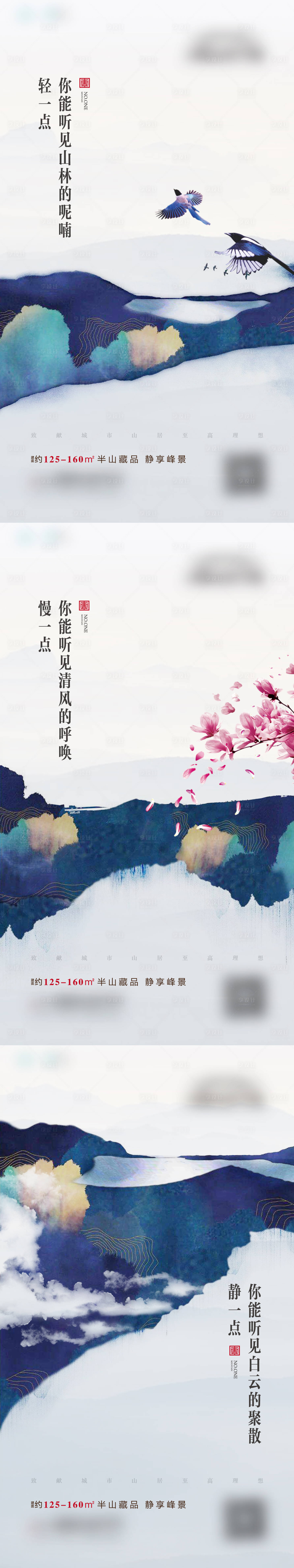 源文件下载【新中式地产系列海报】编号：83700006567497059