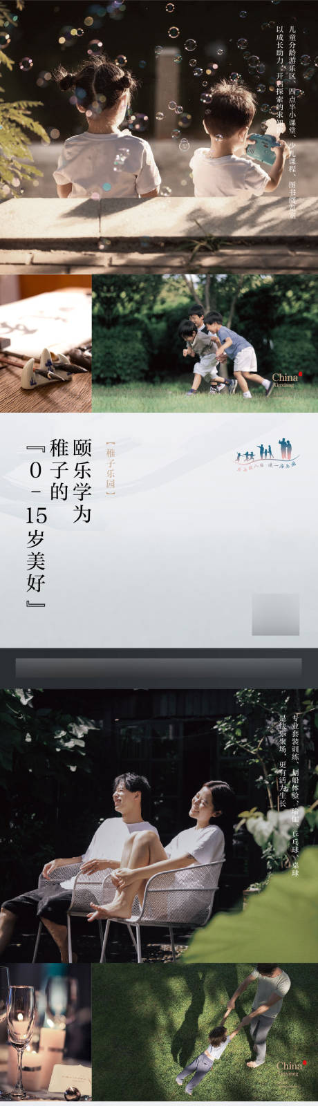 源文件下载【享设计】搜索编号：36710006404434244【地产院子价值点系列海报】