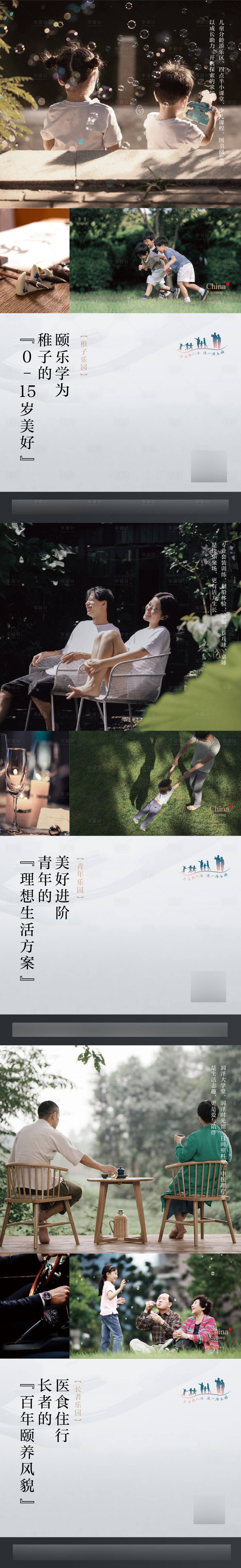 源文件下载【享设计】搜索编号：36710006404434244【地产院子价值点系列海报】