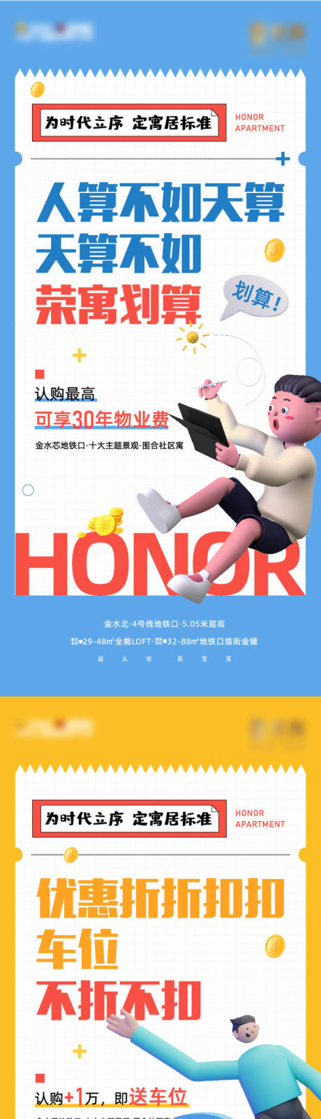 源文件下载【房地产C4D价值点海报】编号：13670006488544394