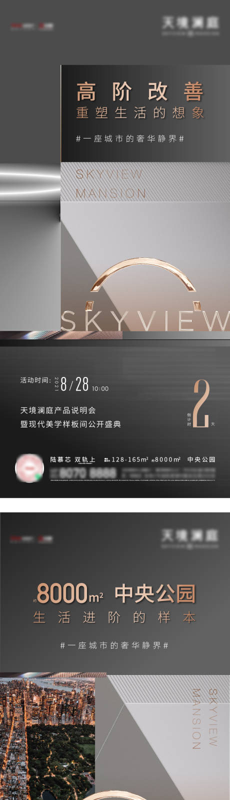 源文件下载【发布会倒计时海报】编号：63160006283776325