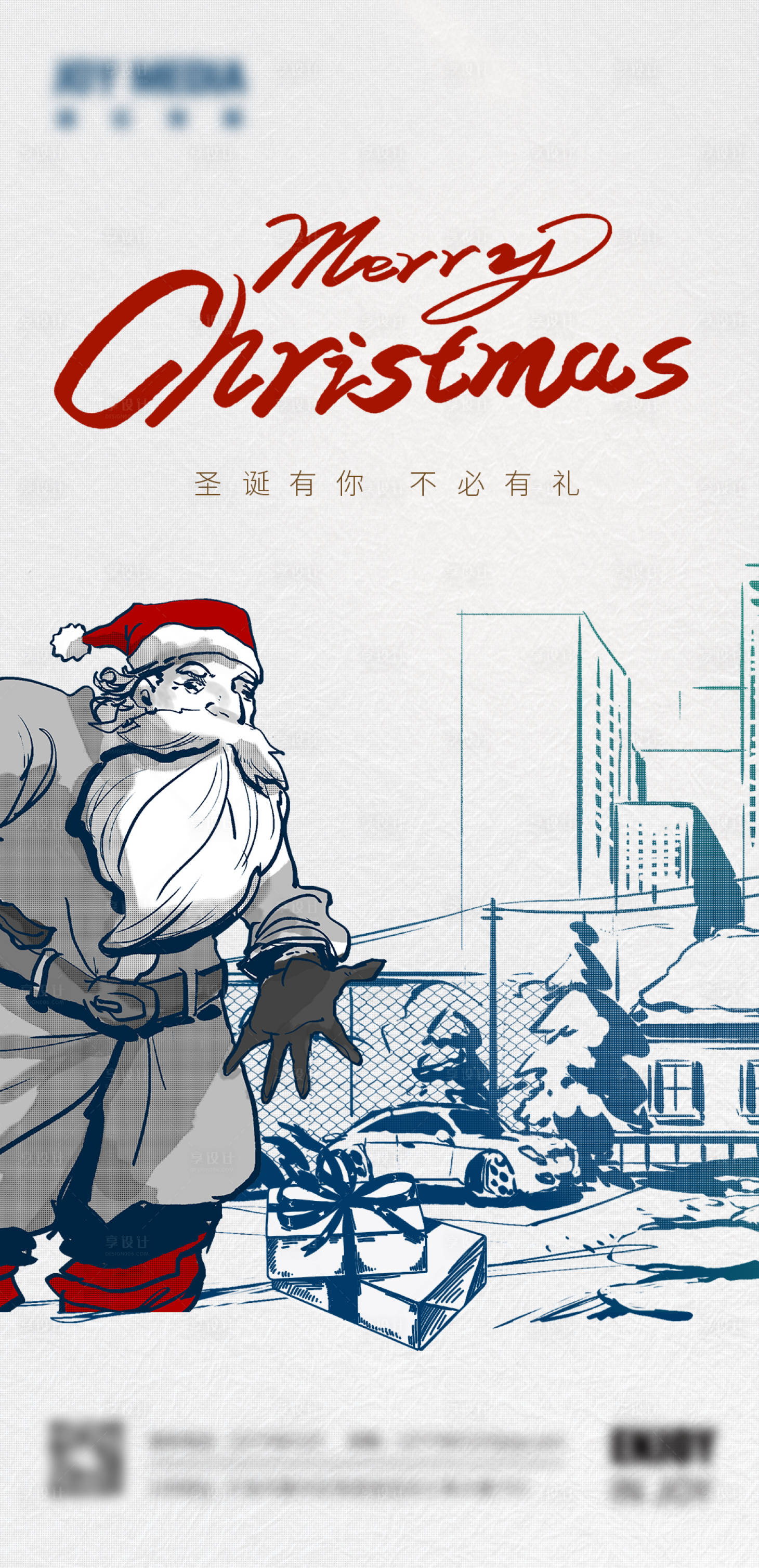 源文件下載【圣誕節平安夜手繪插畫節日海報】編號：17310006377881118