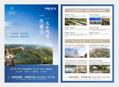 源文件下载【地产价值点DM宣传单页】编号：44410006582534774