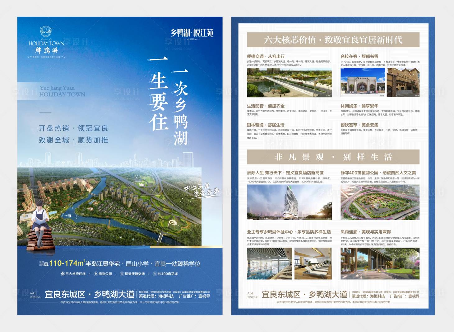 源文件下載【享設計】搜索編號：44410006582534774【地產價值點DM宣傳單頁】