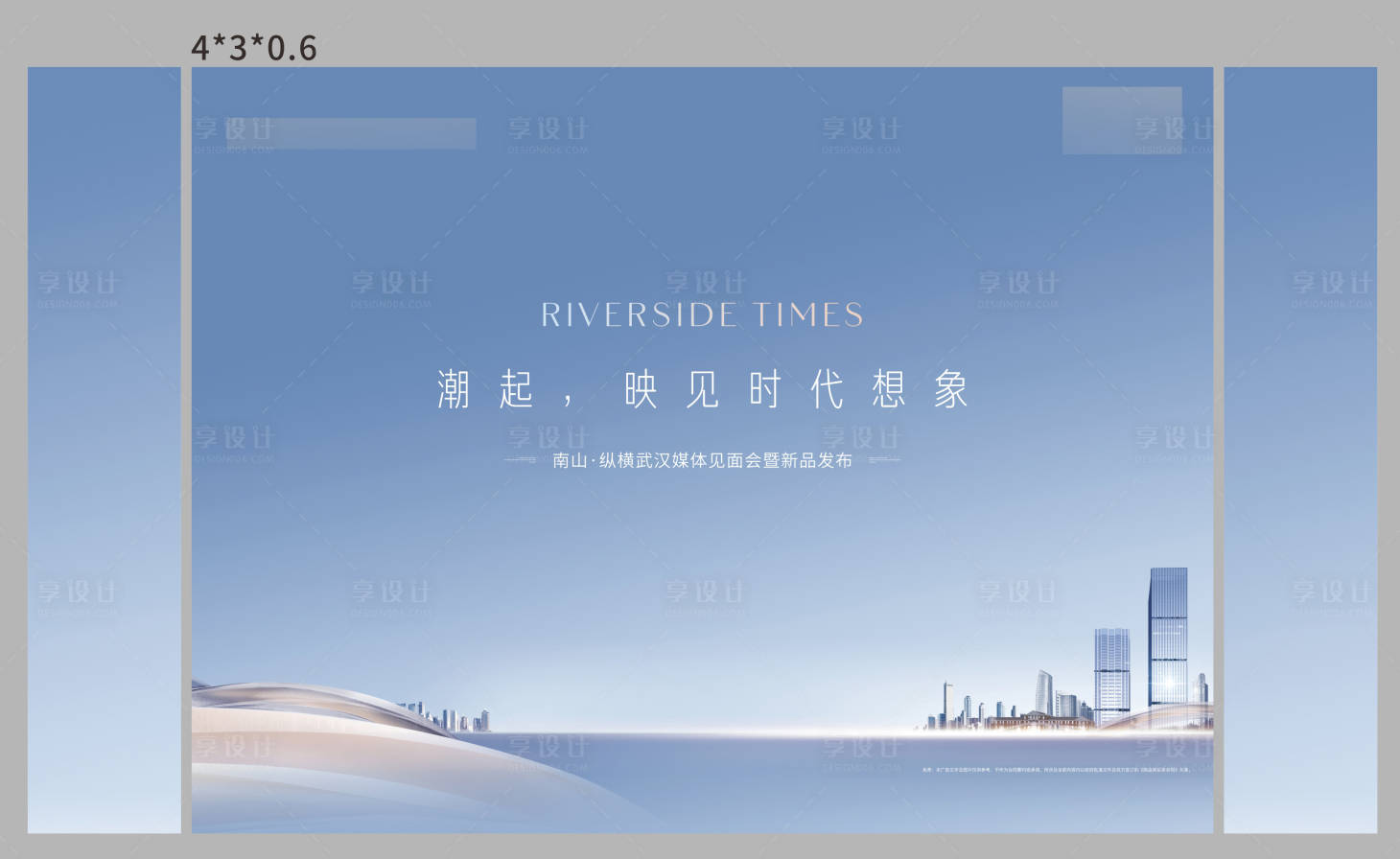 源文件下载【享设计】搜索编号：26020006473397216【媒体见面会】