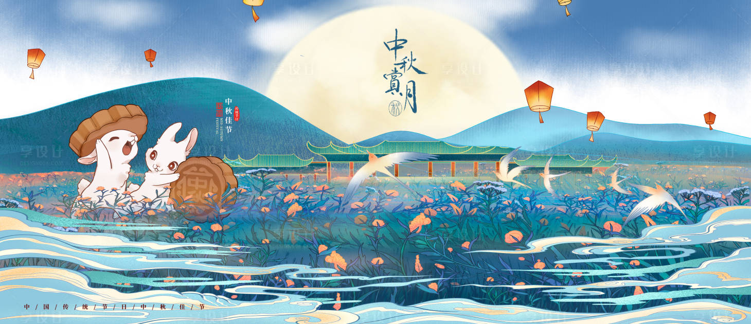 源文件下載【享設計】搜索編號：33920006337161582【國潮中秋廣告展板】