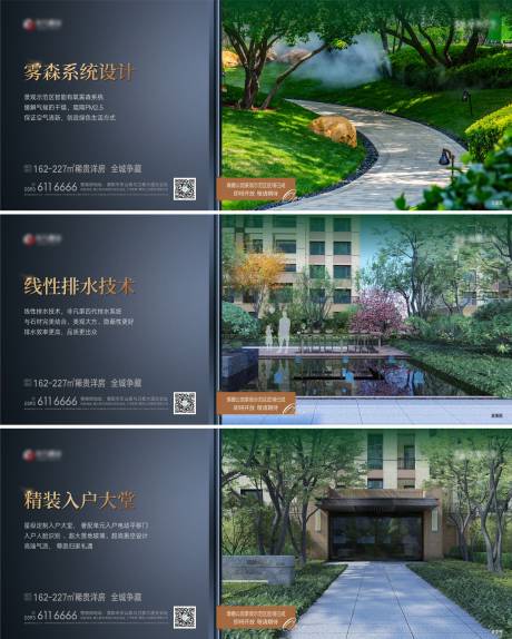 源文件下载【地产精细化系列单图】编号：10240006329902069