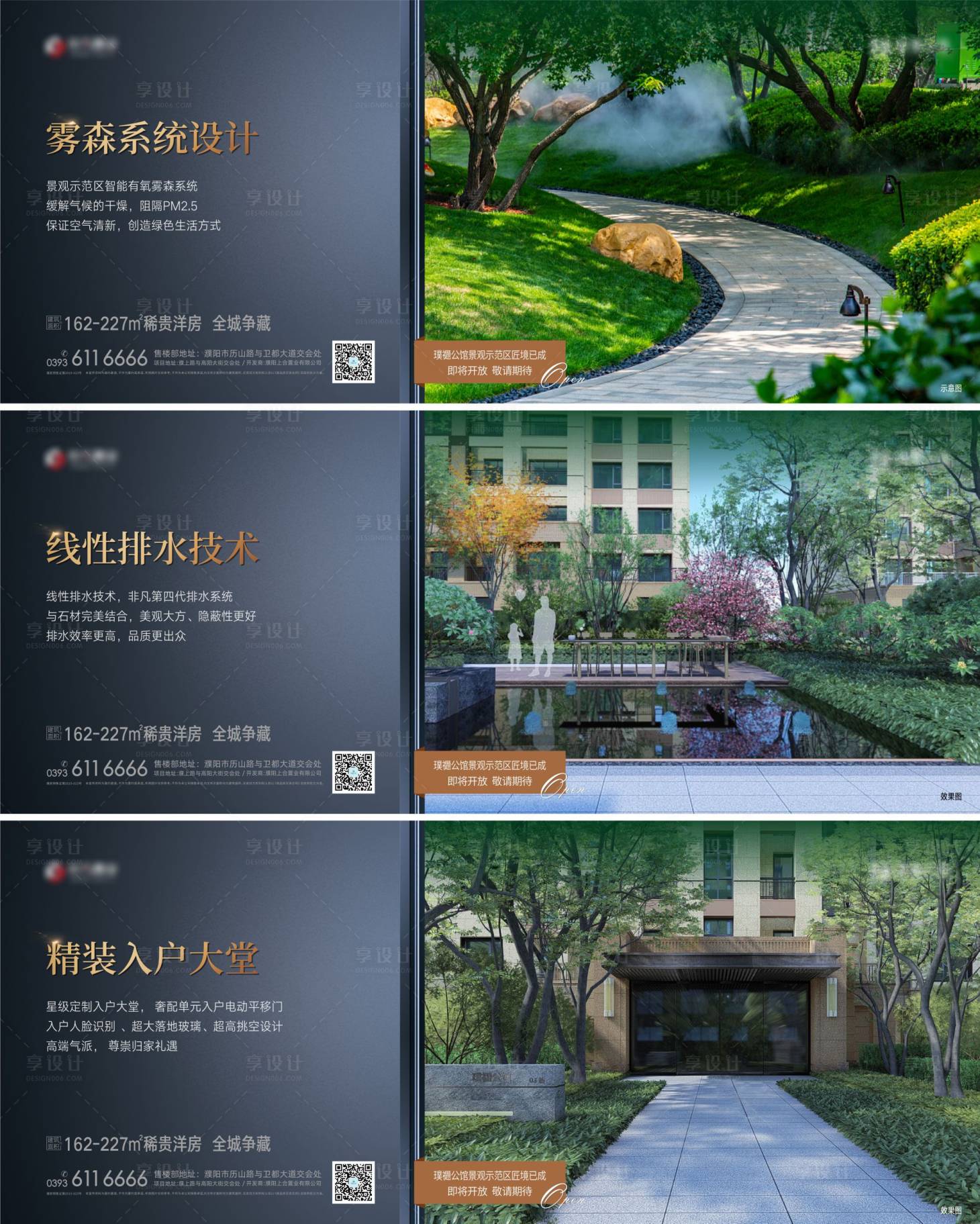 源文件下载【地产精细化系列单图】编号：10240006329902069
