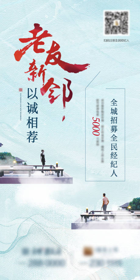 源文件下载【全民经纪人】编号：17310006541583335