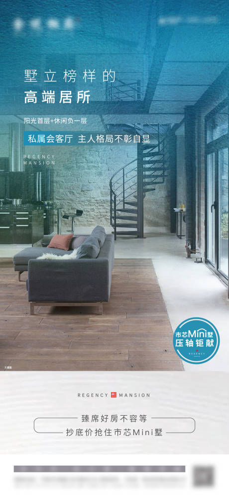 源文件下載【享設計】搜索編號：84920006425887745【地產別墅海報 】