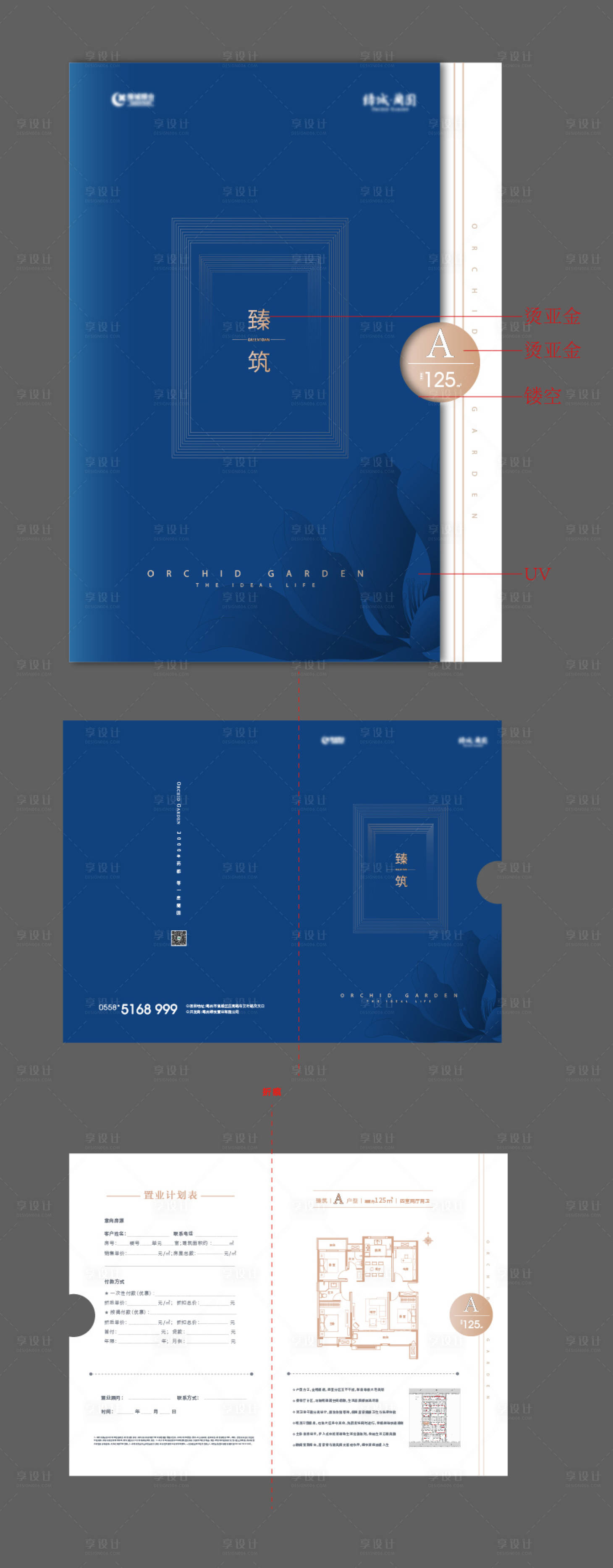 源文件下载【地产户型折页单页异形】编号：86500006345872992