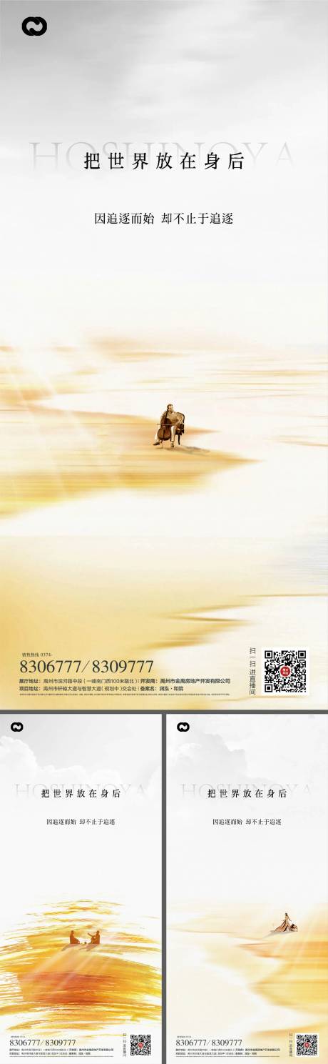 源文件下载【享设计】搜索编号：72990006431746923【地产价值点系列海报现代风格提报】