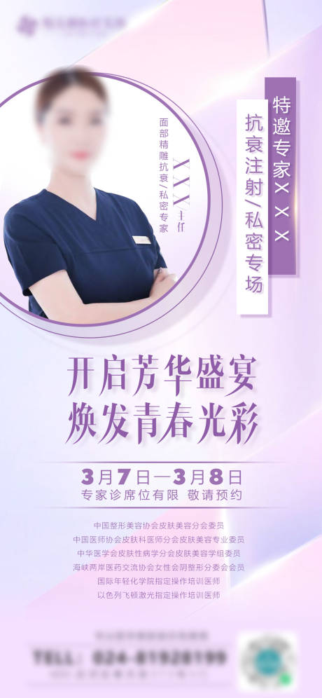 源文件下載【專家專場(chǎng)微信宣傳圖】編號(hào)：48510006291759307