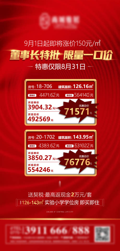 源文件下载【特批一口价】编号：49800006293429164