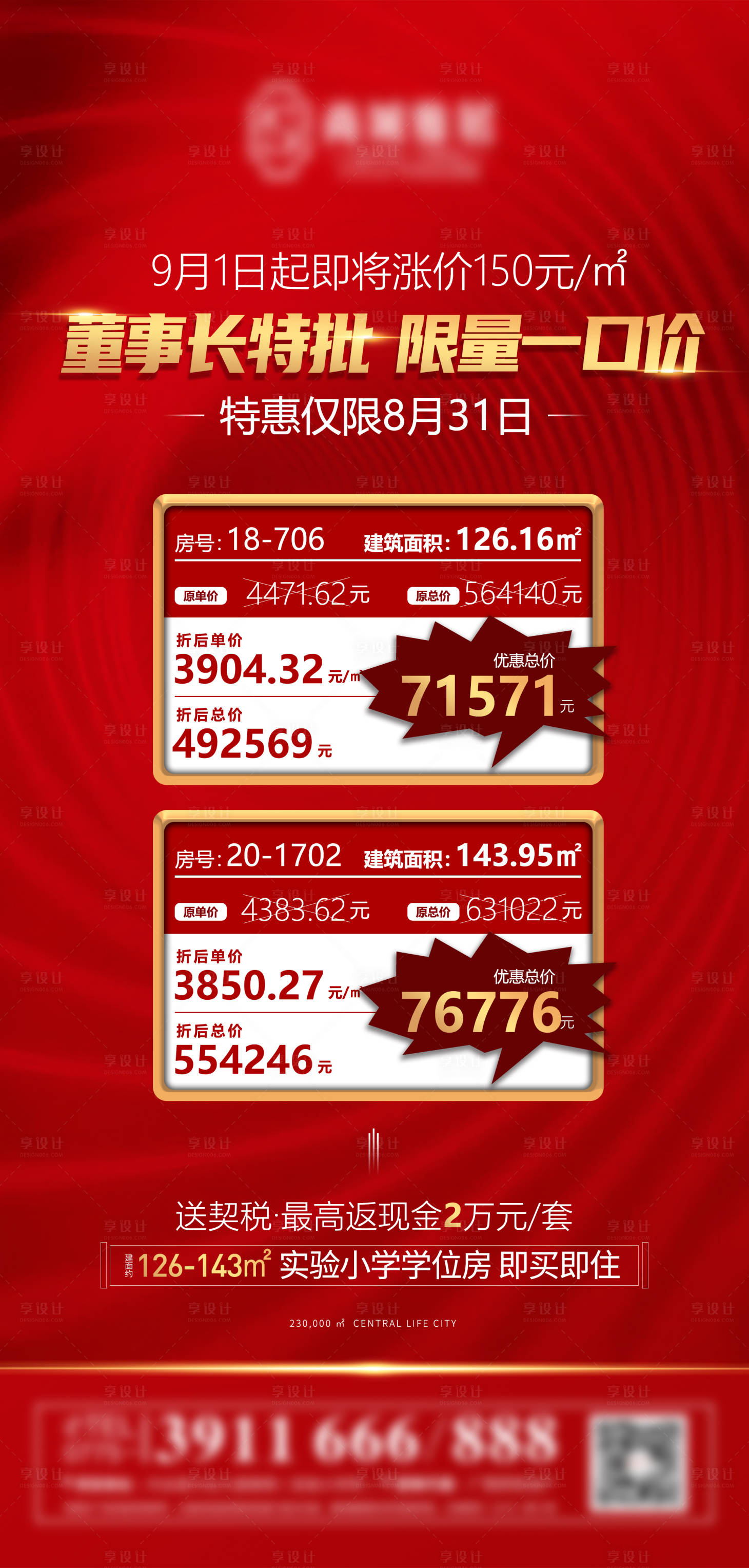 源文件下載【享設計】搜索編號：49800006293429164【特批一口價】