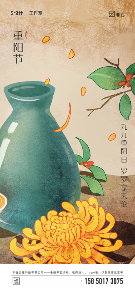 源文件下載【享設(shè)計(jì)】搜索編號(hào)：44450006553826514【重陽(yáng)節(jié)海報(bào)】