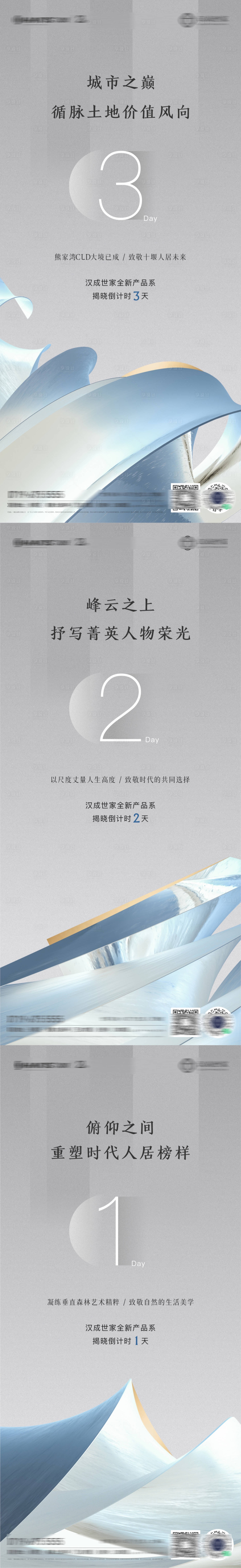 源文件下載【洋房首開倒計(jì)時(shí)系列】編號：35960006380479920