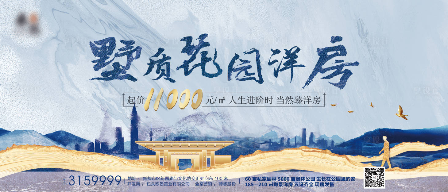 源文件下载【新中式地产花园洋房主画面主视觉主kv】编号：59900006400724529