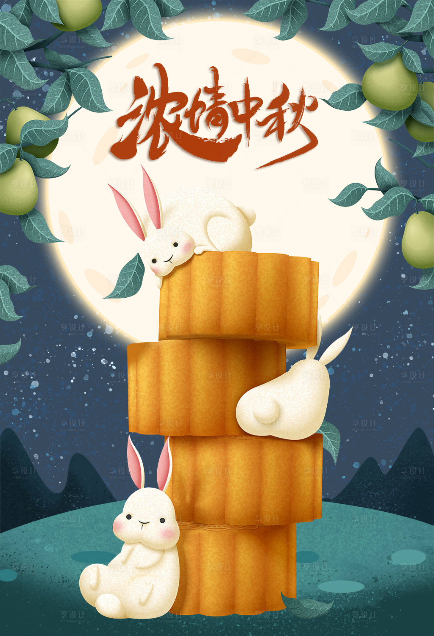 源文件下载【享设计】搜索编号：69640006449211219【中秋节节日海报】