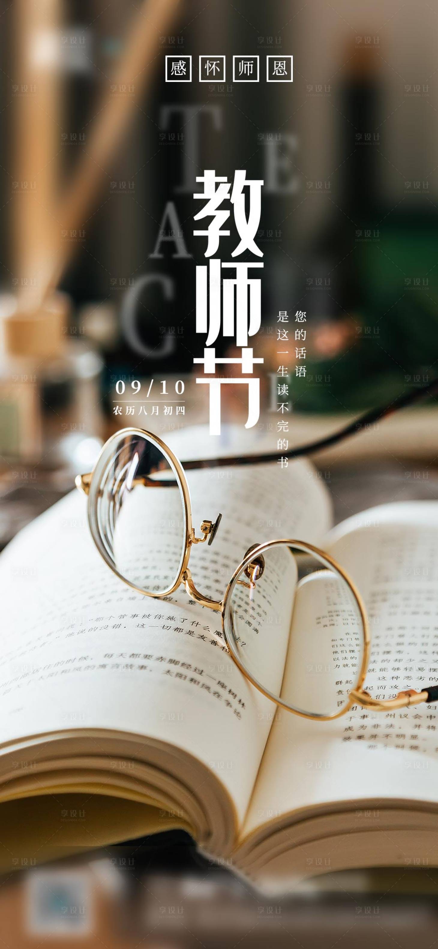源文件下載【教師節】編號：76200006285479658