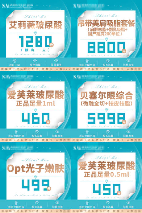 源文件下載【享設(shè)計(jì)】搜索編號：75250006346517843【醫(yī)美頭圖 】