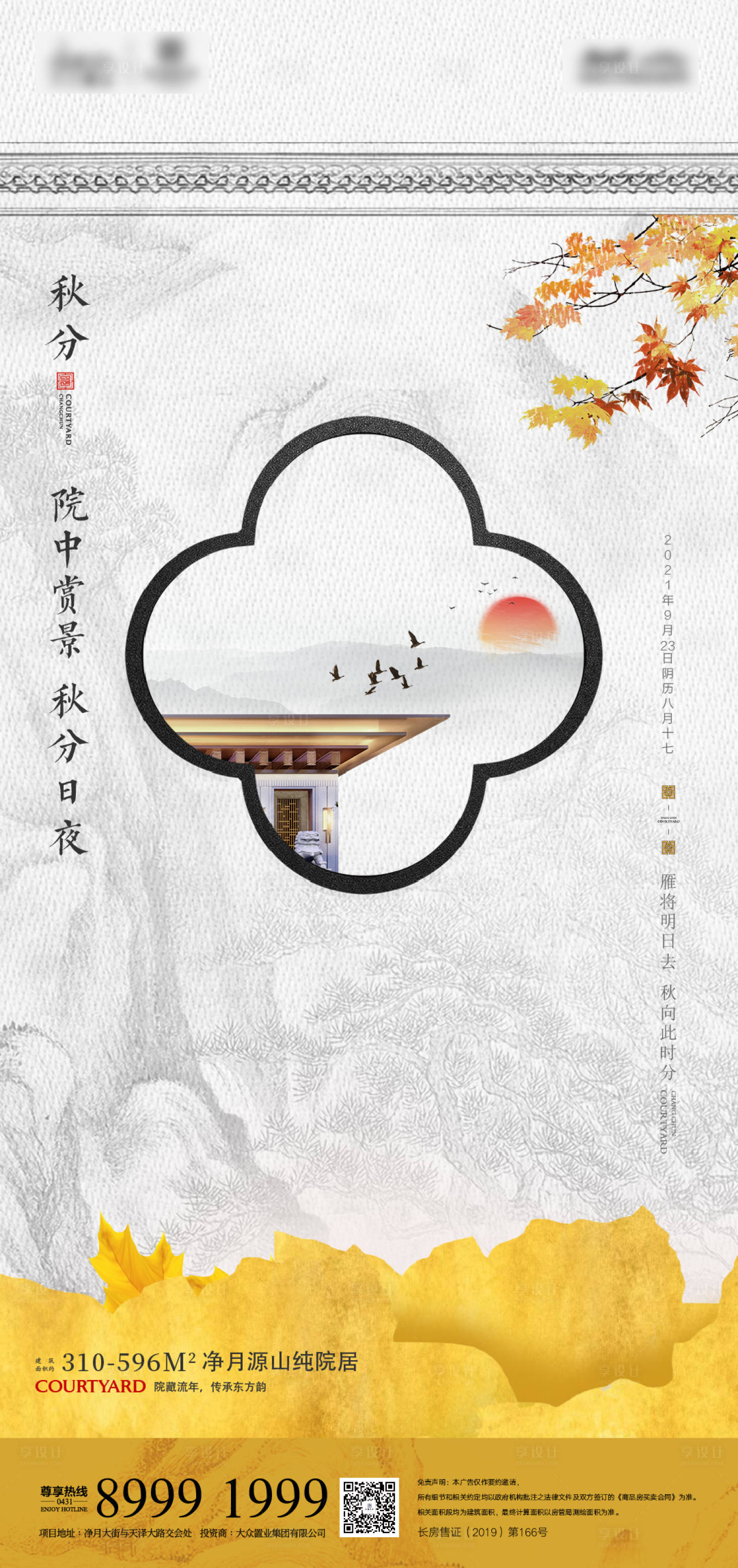 源文件下载【海报】编号：31510006519389926