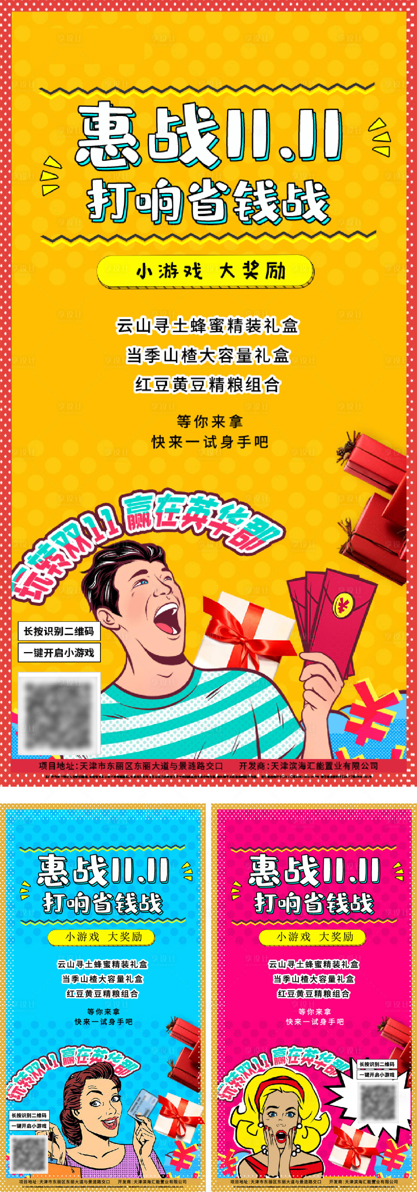 源文件下載【享設計】搜索編號：65720006691356894【雙十一熱銷】