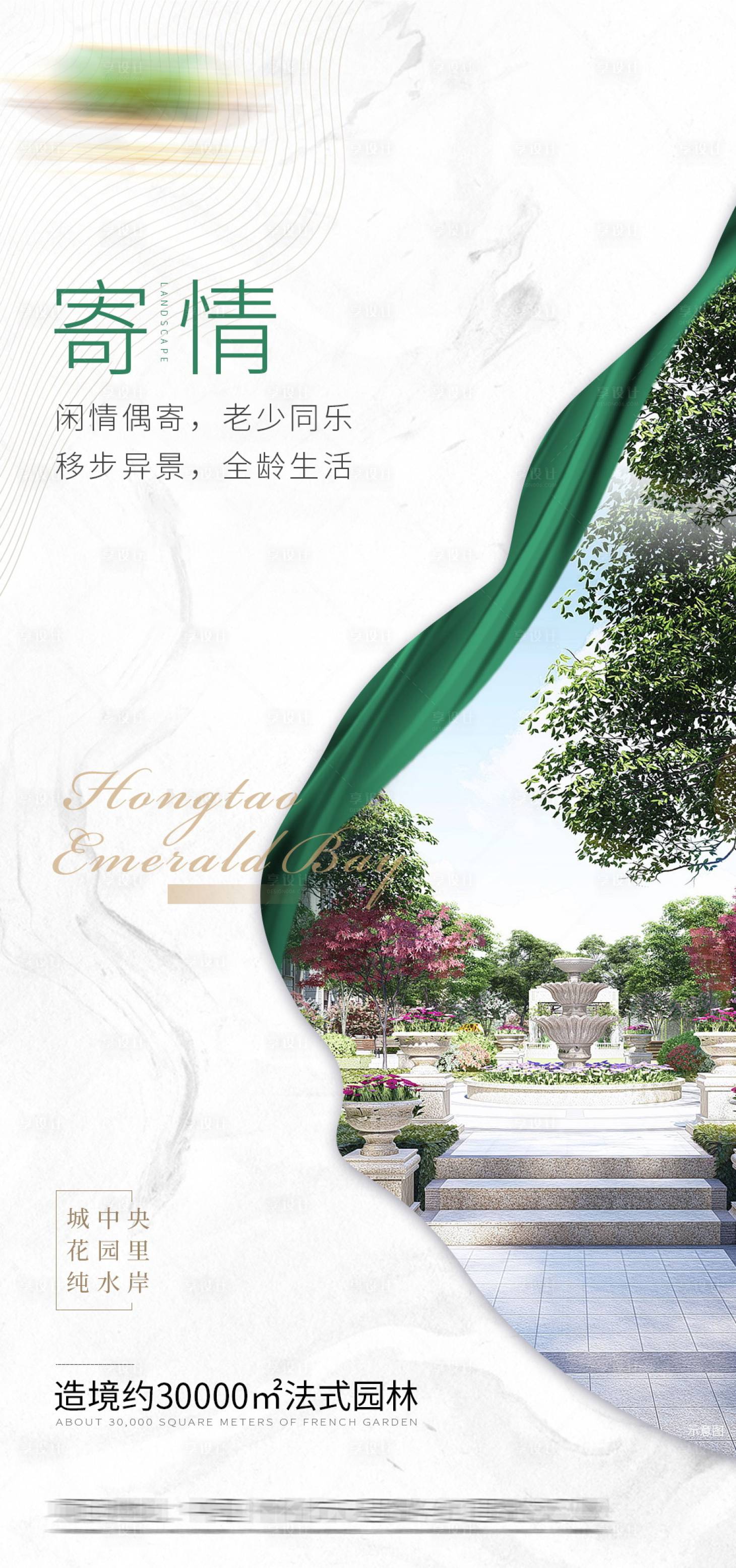 源文件下载【享设计】搜索编号：71440006403546128【地产园林价值单图】