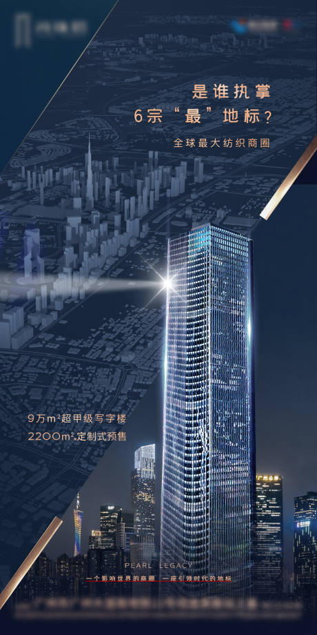 源文件下载【写字楼海报】编号：81330006400173588