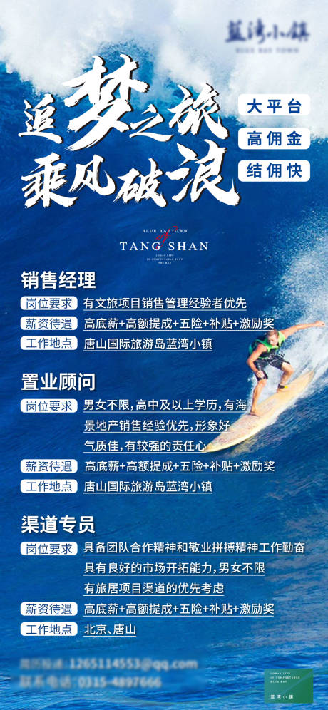 源文件下载【招聘海报】编号：68250006436756978
