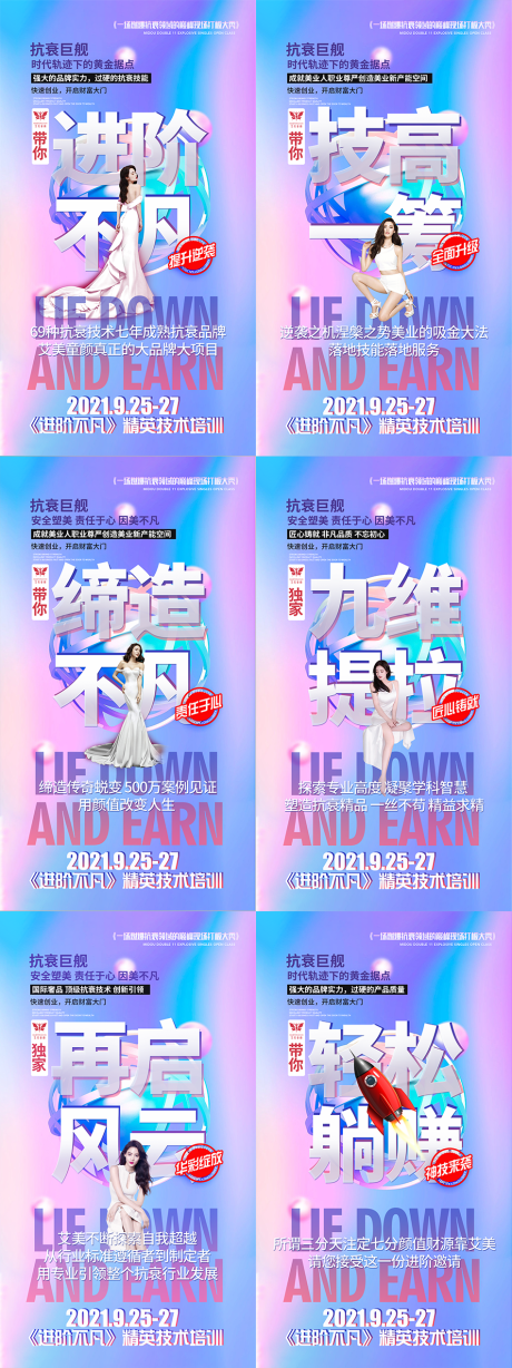 源文件下载【医美招商海报】编号：19610006369804264