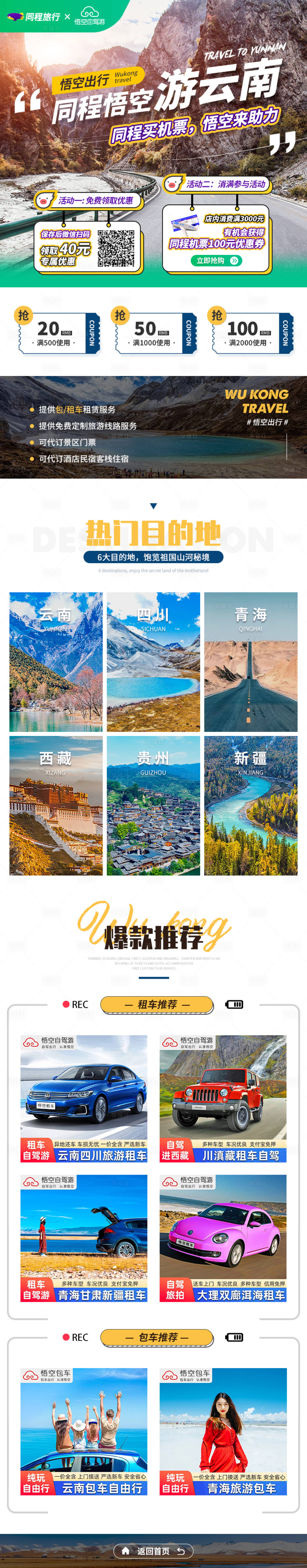 源文件下載【享設(shè)計(jì)】搜索編號(hào)：16280006351035358【飛豬店鋪首頁(yè)】