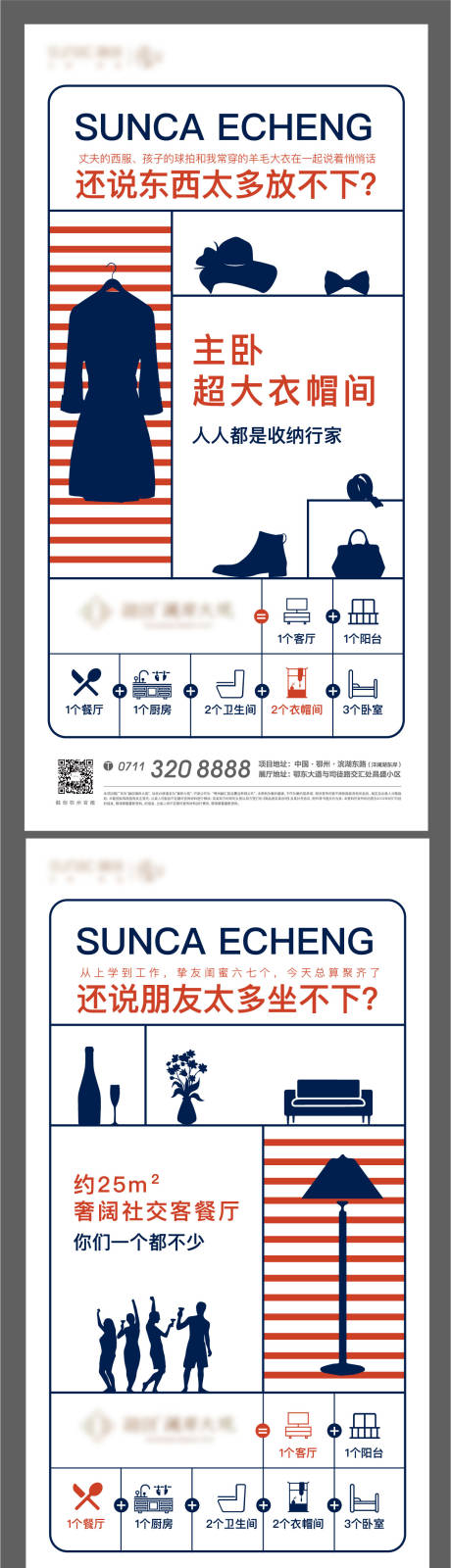 源文件下載【享設計】搜索編號：14010006441013725【地產客廳臥室矢量創意海報】