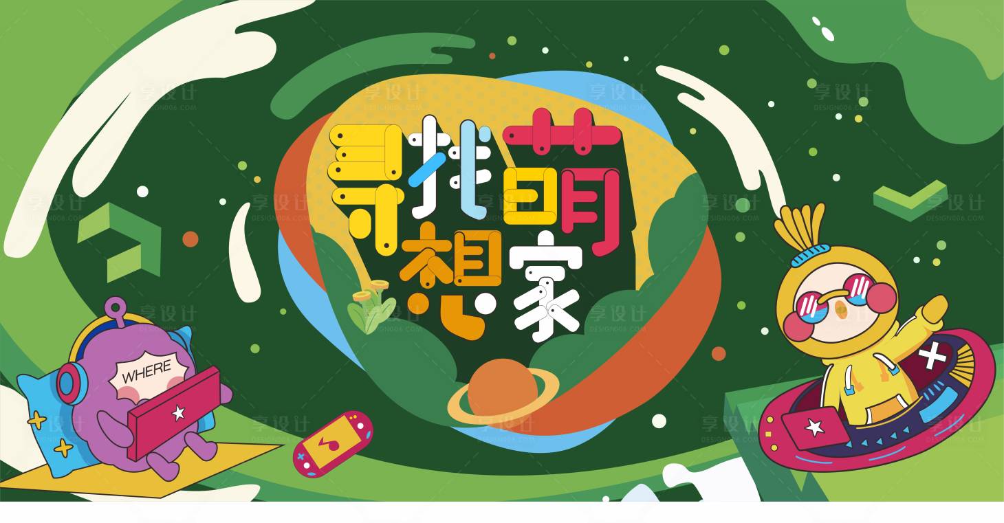 源文件下载【商场活动展板】编号：26150006594207963