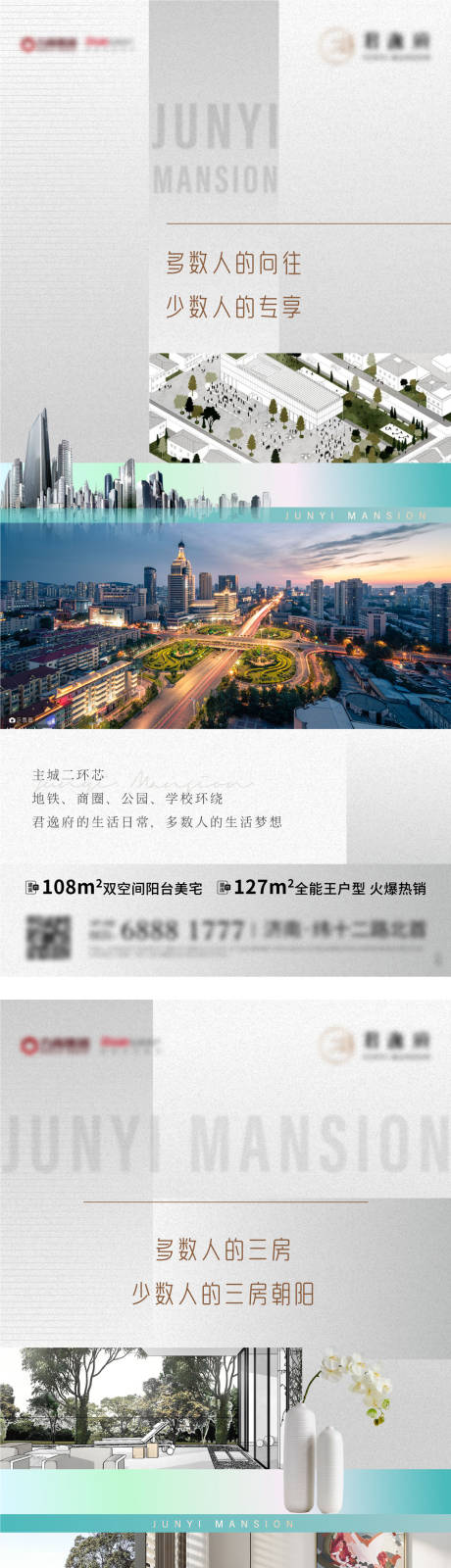 源文件下載【價值點系列配套城心交通戶型】編號：19900006686416618