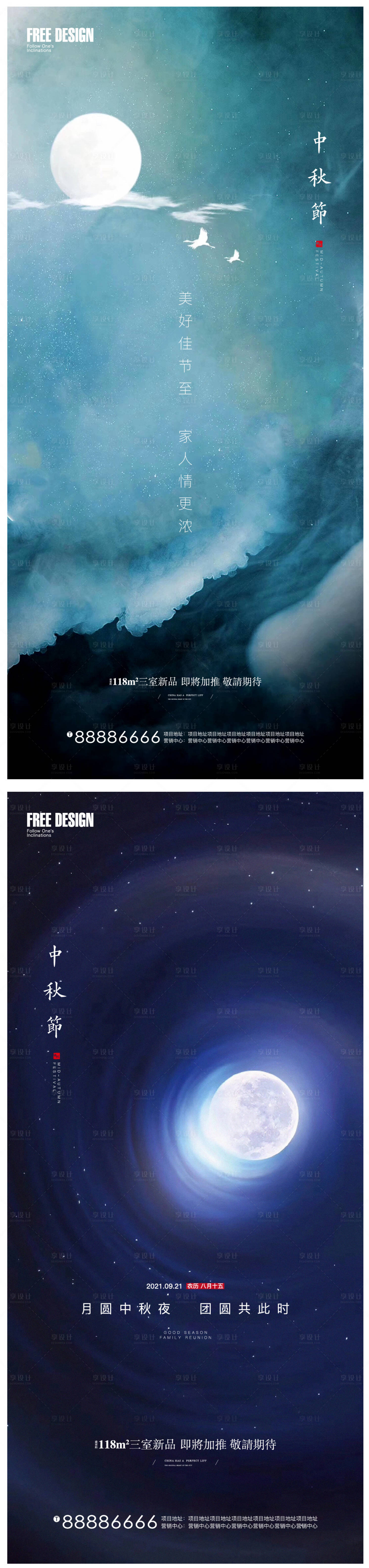 源文件下載【享設(shè)計(jì)】搜索編號(hào)：13310006404263881【中秋節(jié)節(jié)日海報(bào)】