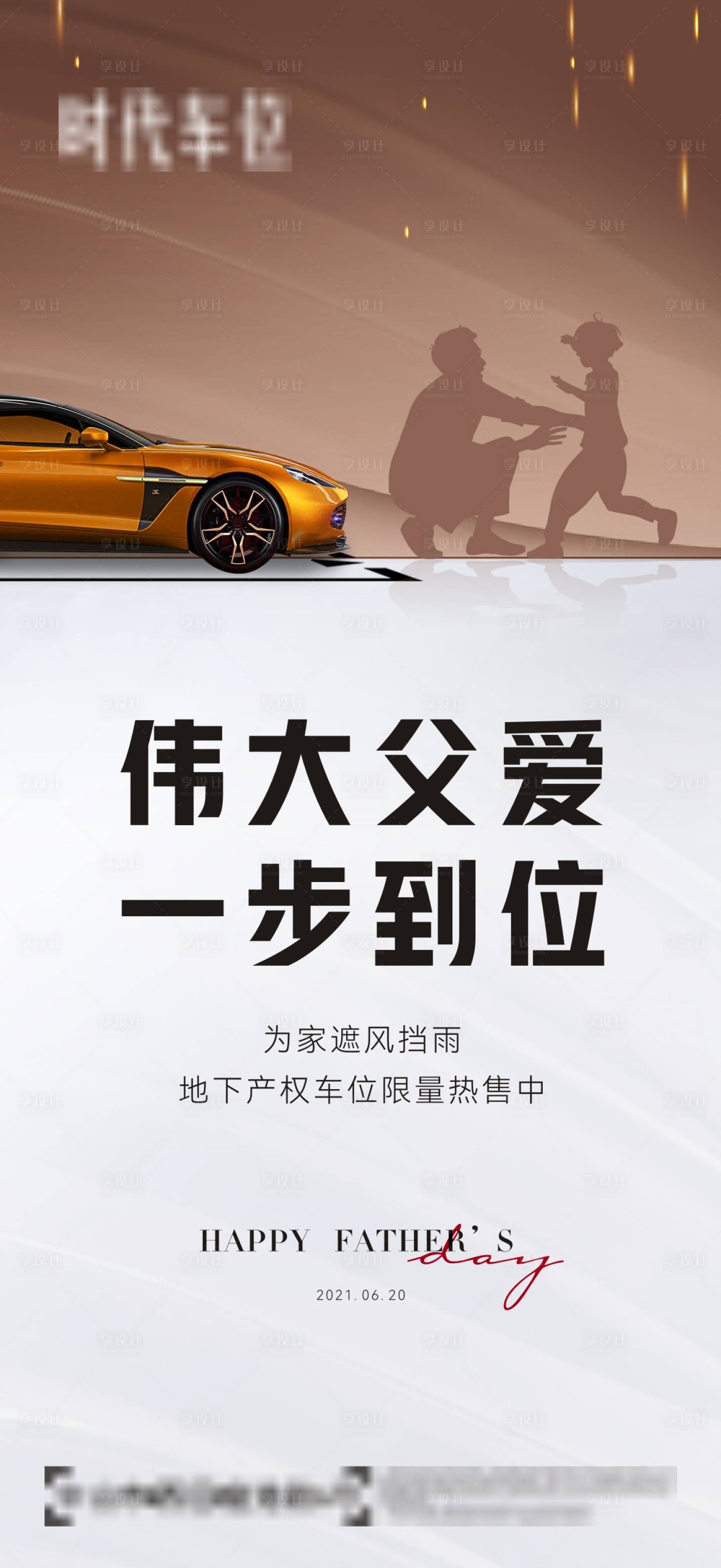源文件下载【父亲节微信稿】编号：11390006473456576