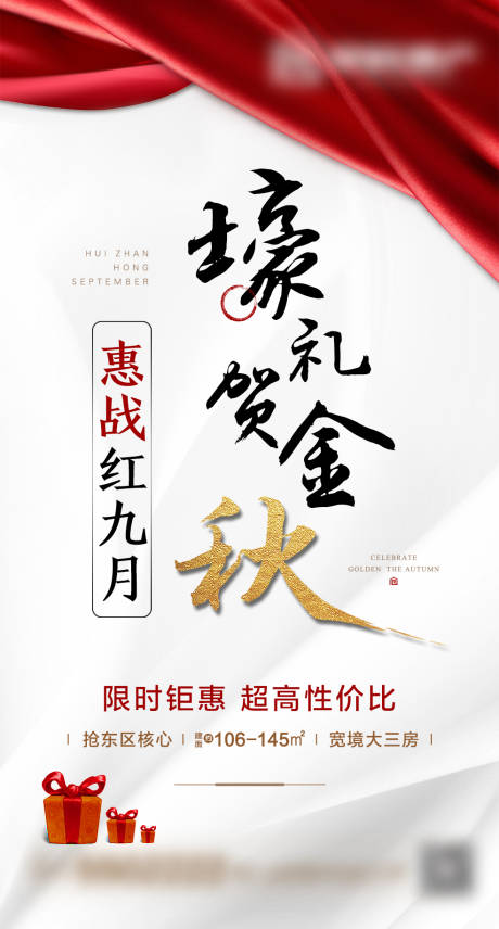源文件下载【金秋送豪礼】编号：88960006672529799