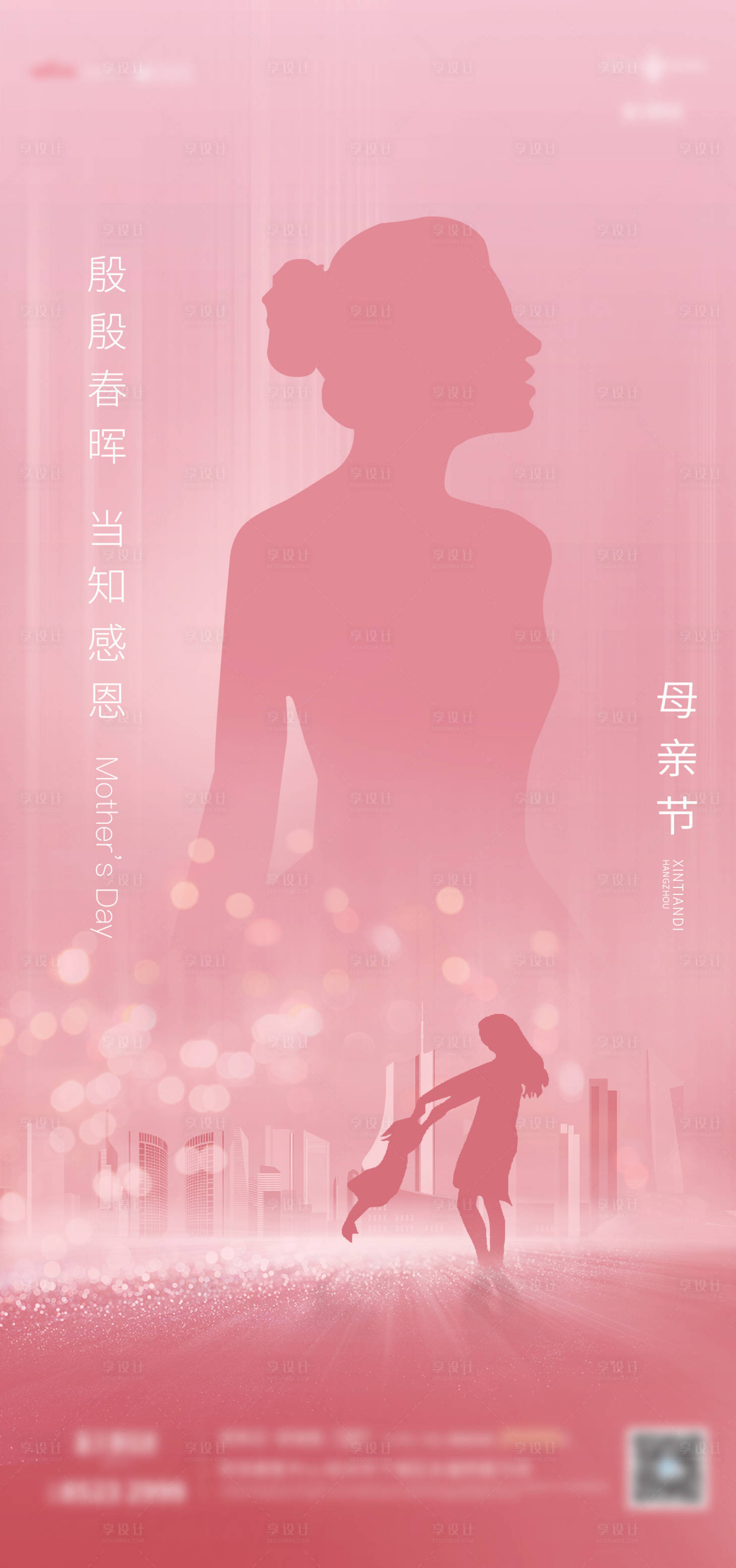 源文件下載【享設計】搜索編號：36590006311321267【微信母親節刷屏 】