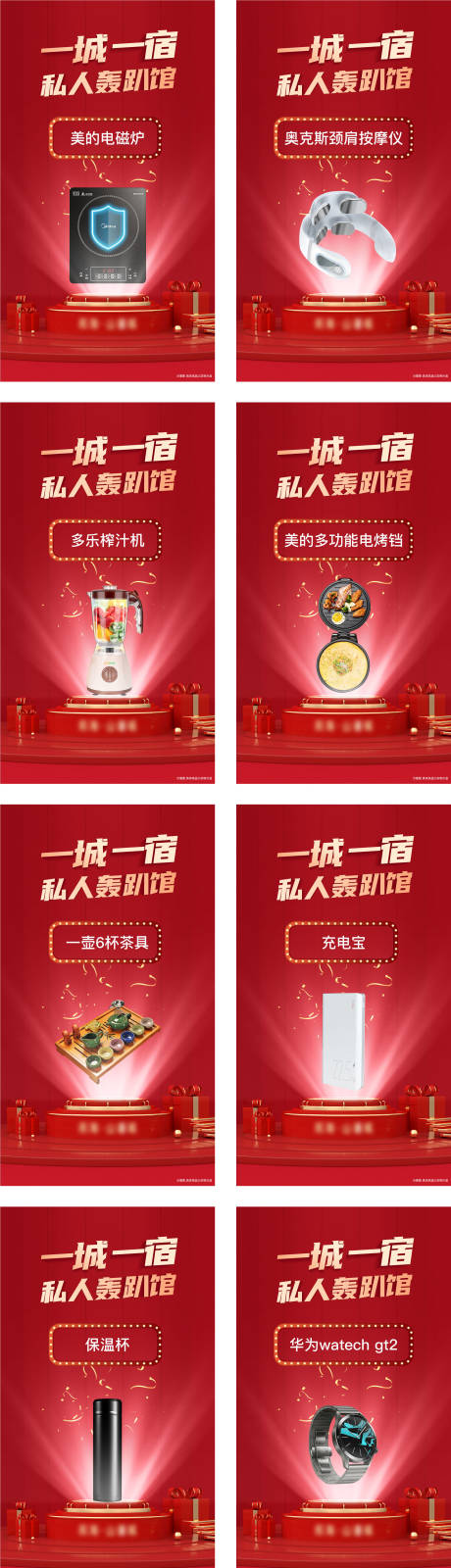源文件下載【享設(shè)計】搜索編號：95820006214893822【活動九宮格抽獎圖】