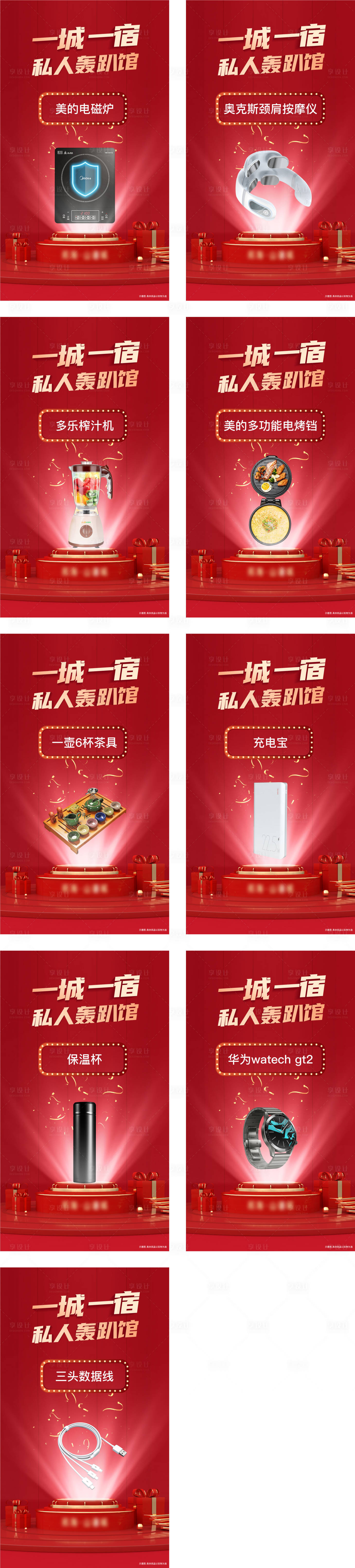 源文件下載【享設(shè)計(jì)】搜索編號：95820006214893822【活動(dòng)九宮格抽獎(jiǎng)圖】