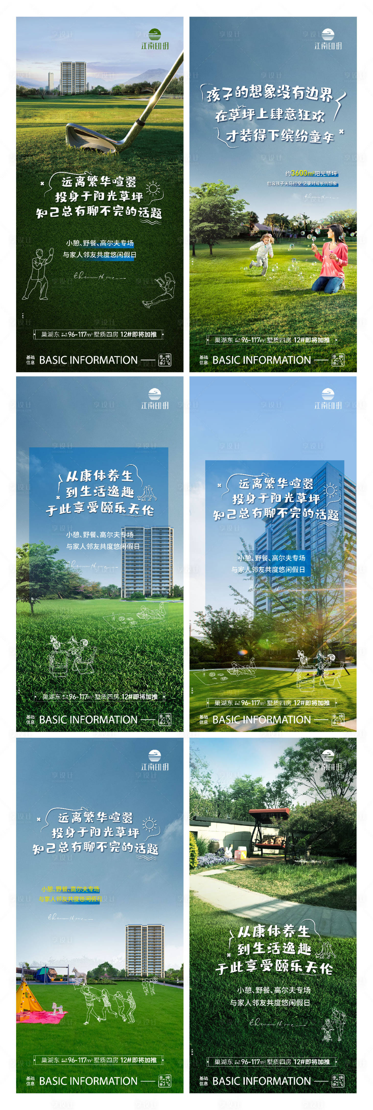 源文件下載【享設(shè)計(jì)】搜索編號(hào)：35980006351293398【園林】