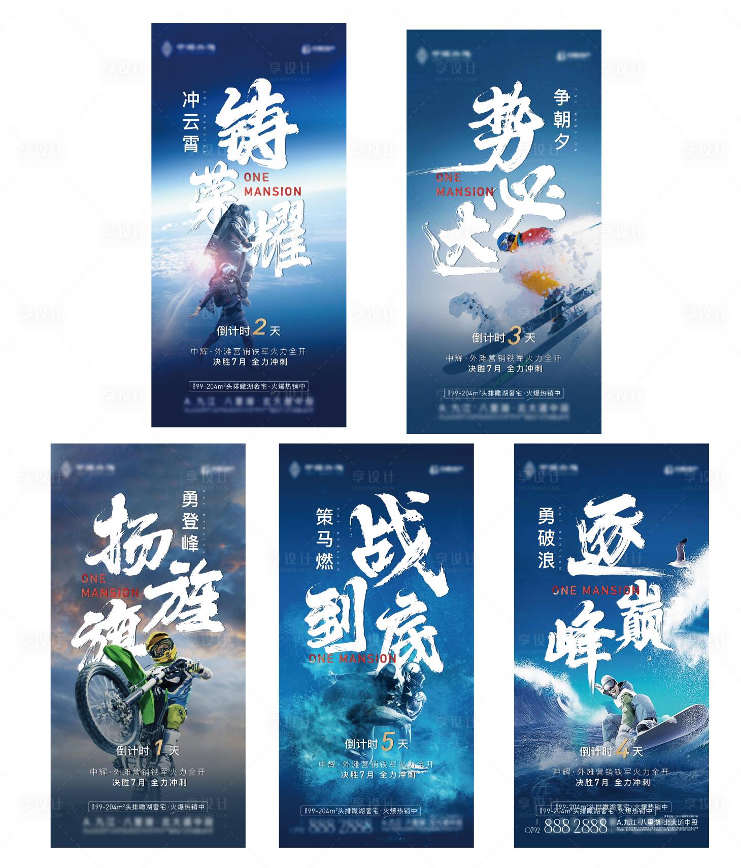 源文件下載【享設計】搜索編號：92090006641744041【倒計時沖刺海報 】