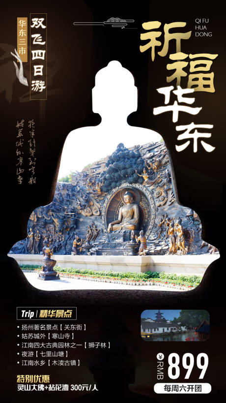 源文件下载【祈福华东】编号：76260006581637186