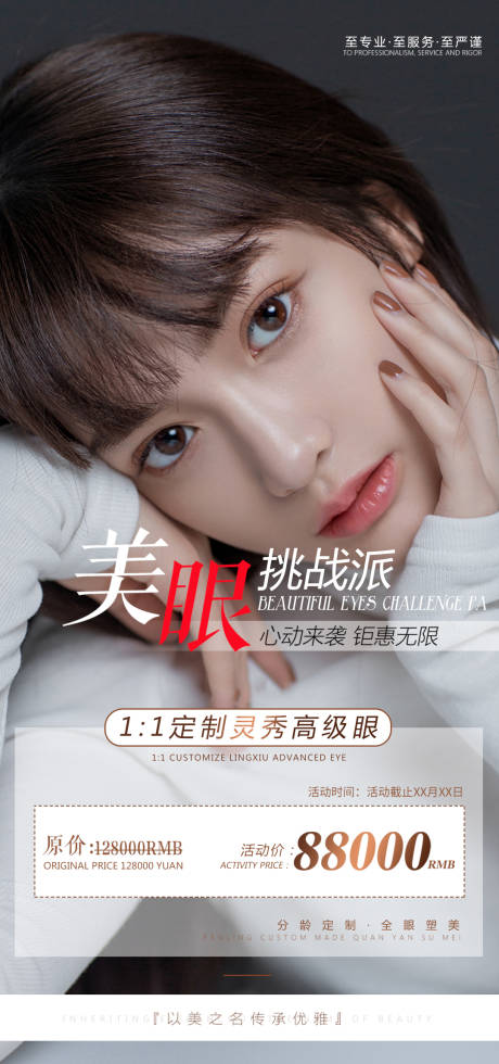 源文件下载【享设计】搜索编号：55920006658049167【美眼挑战派】