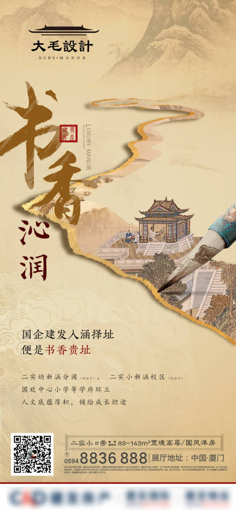 源文件下載【中式學區價值點海報】編號：74050006342194408